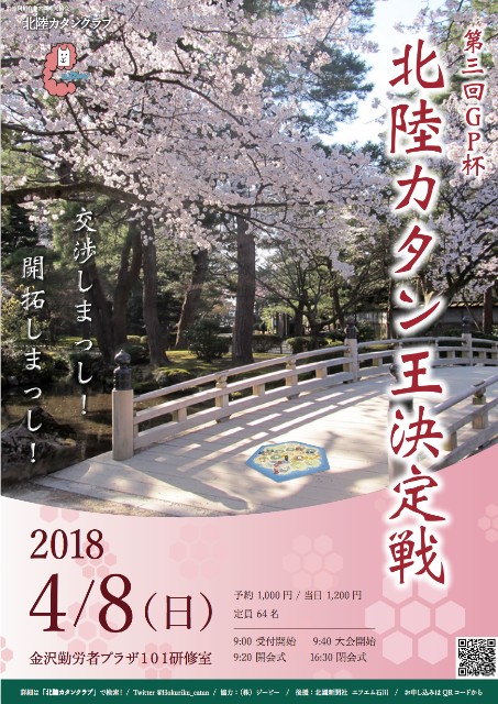 f:id:hokuriku_dodo:20171101174850j:image f:id:hokuriku_dodo:20171101174850j:image