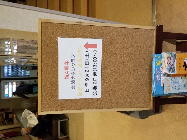 f:id:hokuriku_dodo:20190924123110j:image
