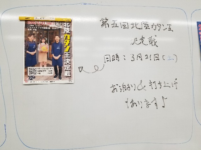 f:id:hokuriku_dodo:20200216224727j:image