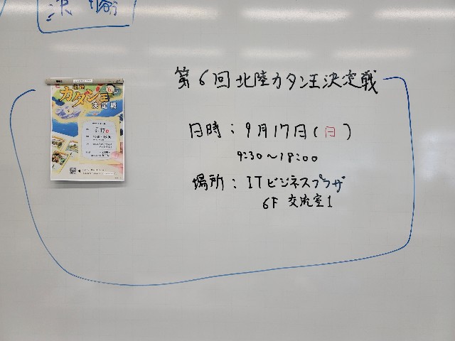 f:id:hokuriku_dodo:20230828162755j:image