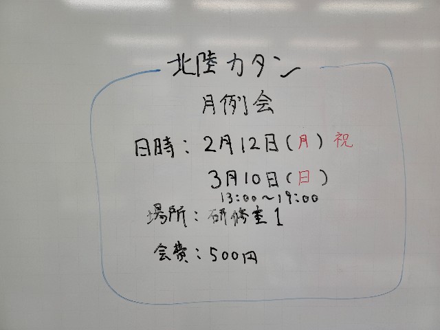 f:id:hokuriku_dodo:20240122010840j:image