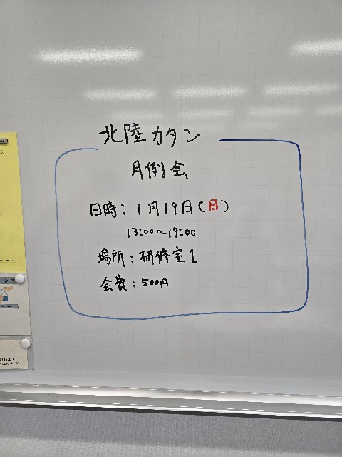 f:id:hokuriku_dodo:20241223123632j:image