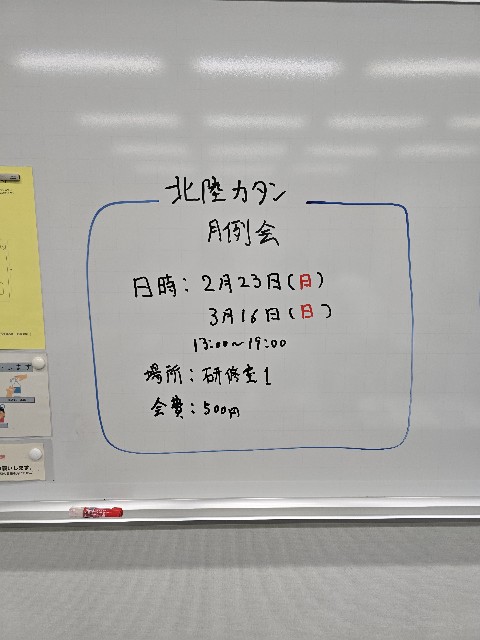 f:id:hokuriku_dodo:20250120190234j:image