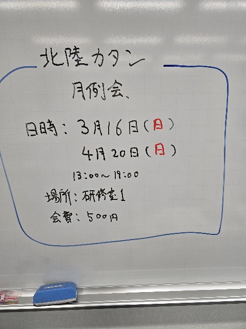 f:id:hokuriku_dodo:20250224151634j:image