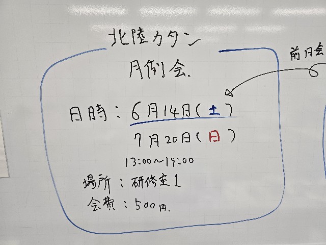f:id:hokuriku_dodo:20250525233107j:image