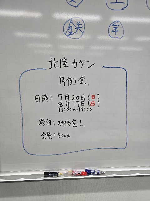f:id:hokuriku_dodo:20250616140043j:image
