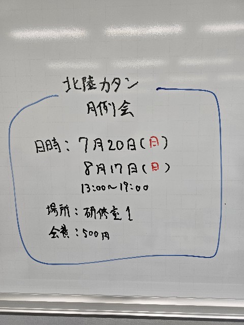 f:id:hokuriku_dodo:20250721083338j:image