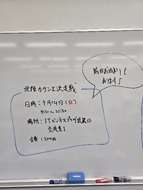 f:id:hokuriku_dodo:20250721084805j:image