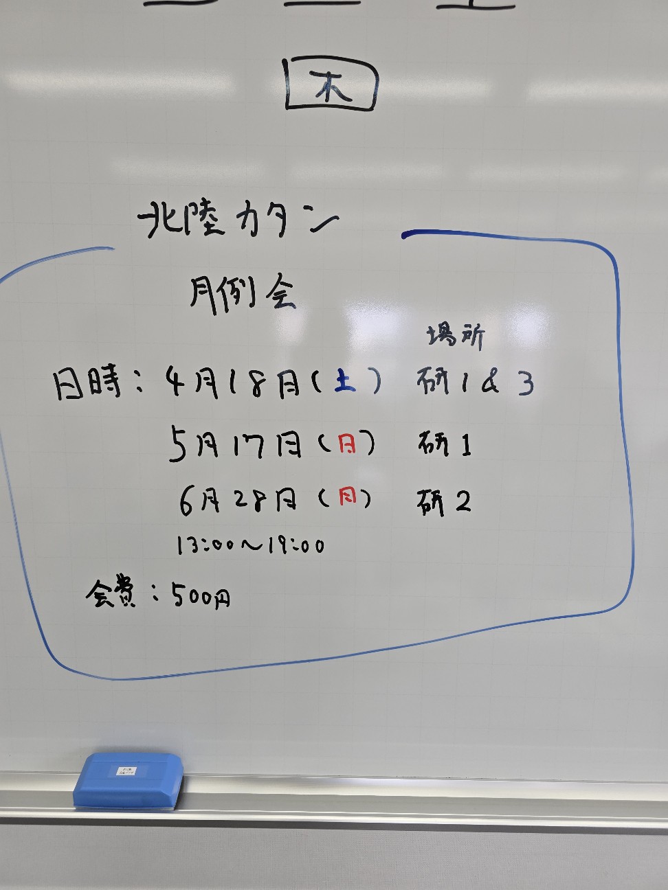 f:id:hokuriku_dodo:20260323000705j:image