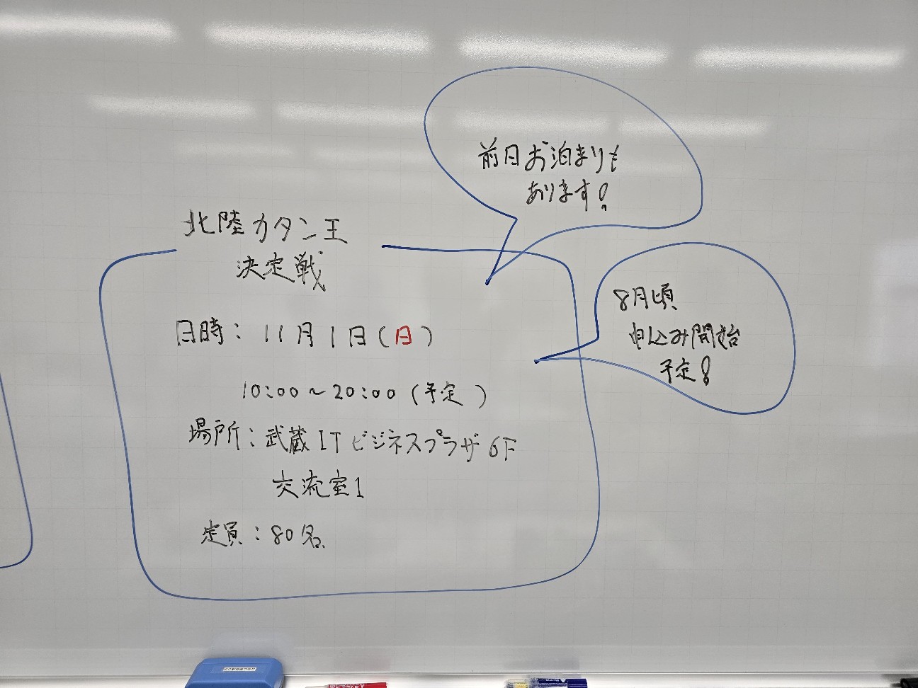 f:id:hokuriku_dodo:20260726232831j:image
