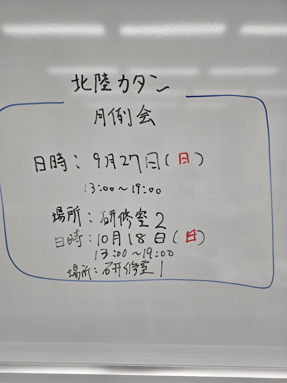 f:id:hokuriku_dodo:20260816225631j:image