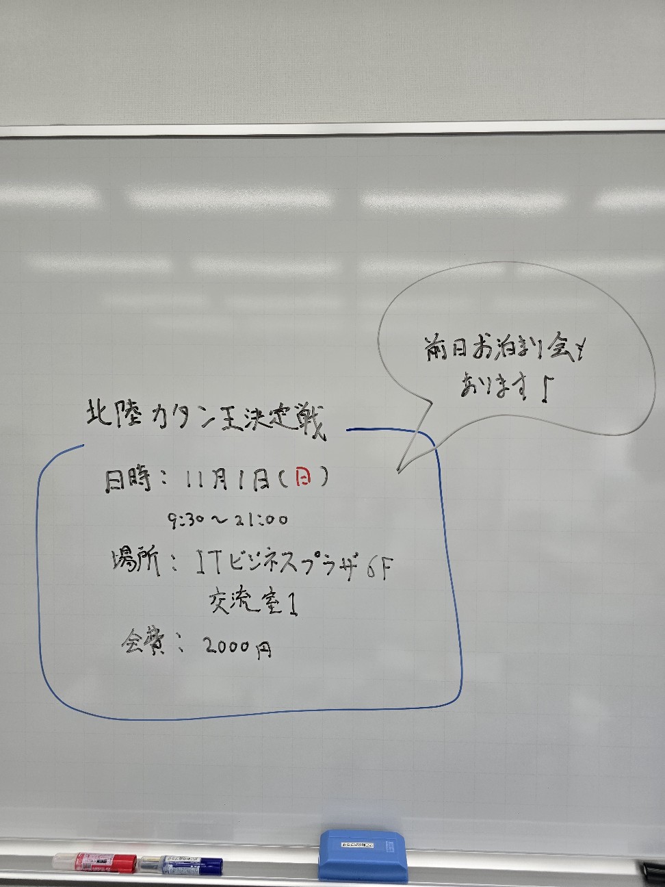 f:id:hokuriku_dodo:20260816225729j:image