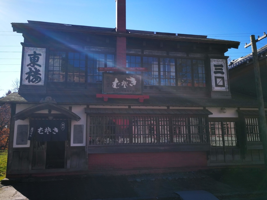 f:id:hokusetsulife:20181212180218j:plain f:id:hokusetsulife:20181212180218j:plain