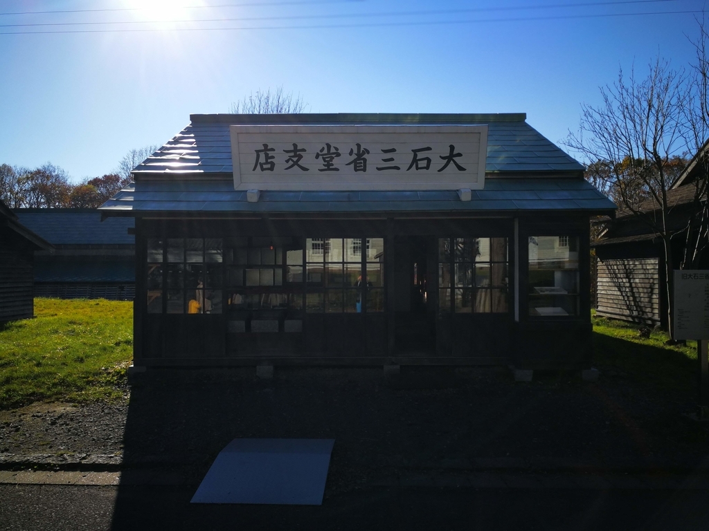 f:id:hokusetsulife:20181213115118j:plain f:id:hokusetsulife:20181213115118j:plain