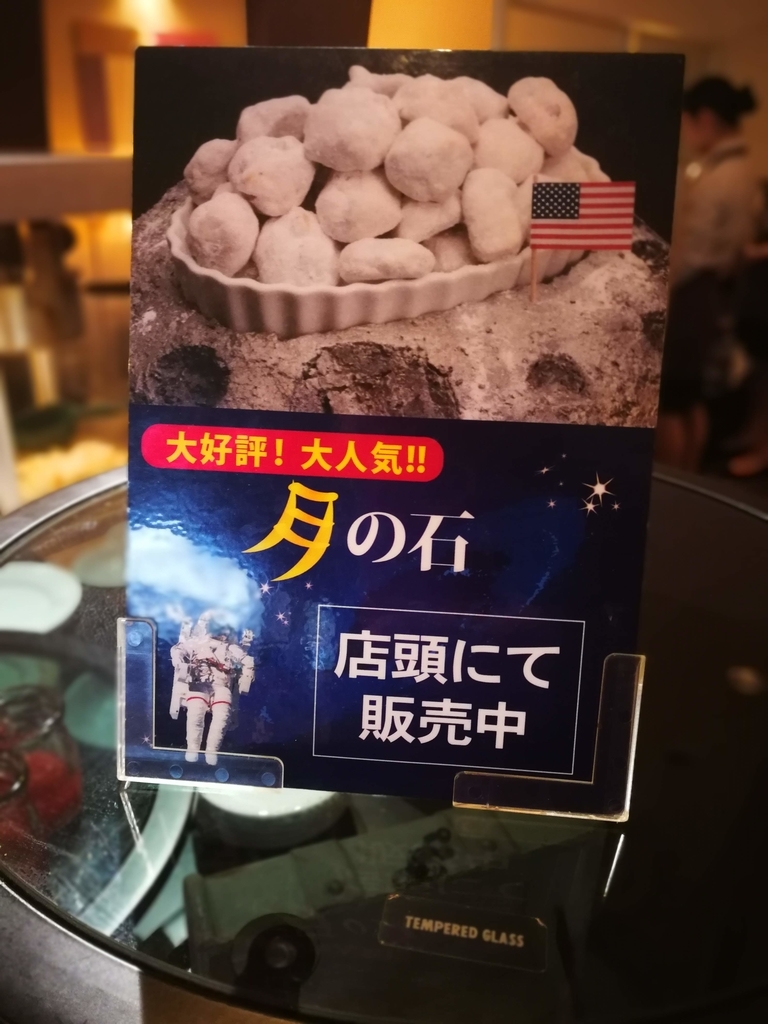 f:id:hokusetsulife:20190123124809j:plain