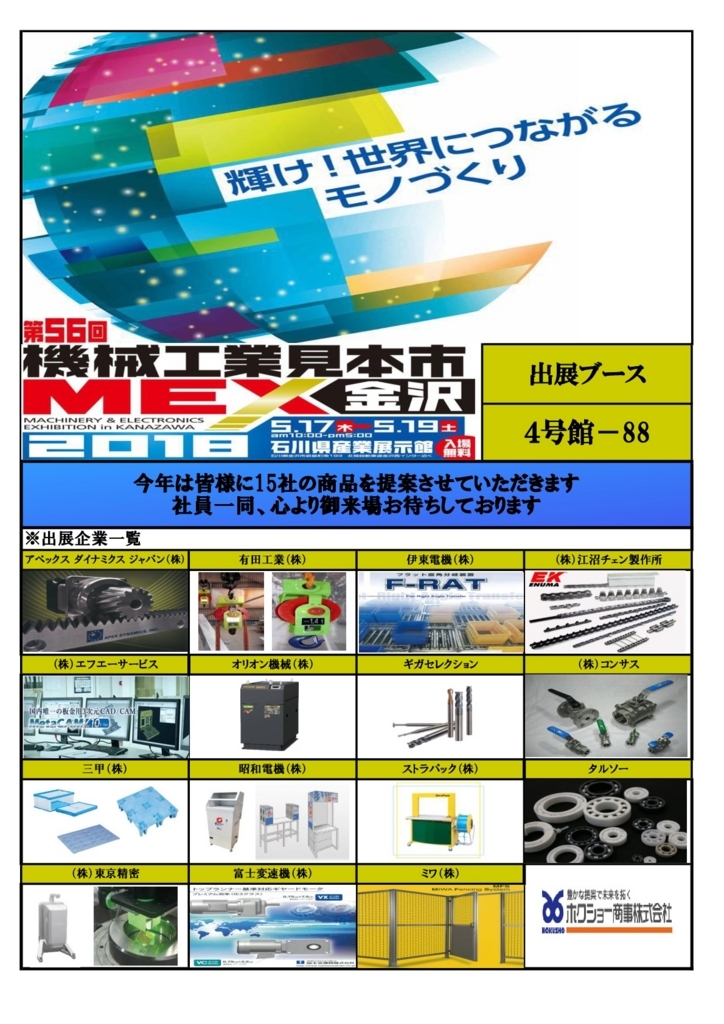 f:id:hokusho:20180411095609j:plain f:id:hokusho:20180411095609j:plain