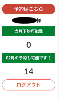f:id:hokutacos:20210118000700p:plain