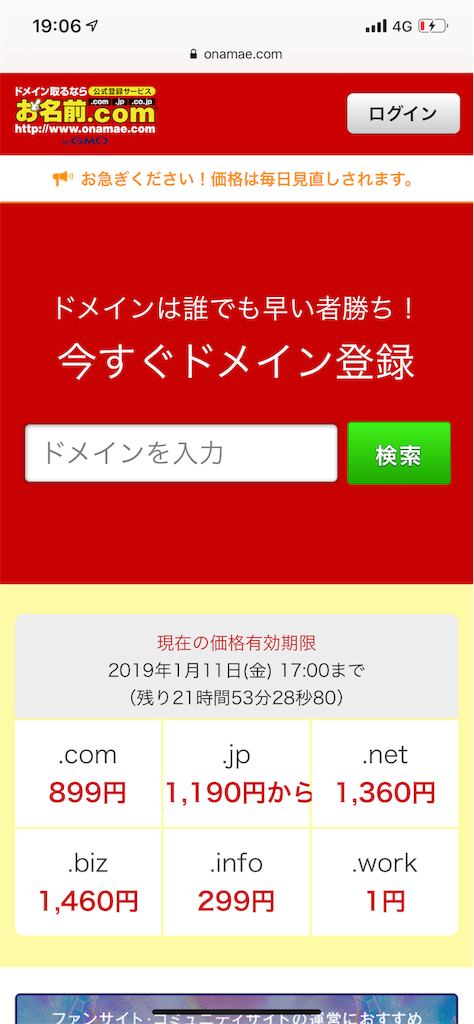 f:id:hokuto0606:20190110192458p:image