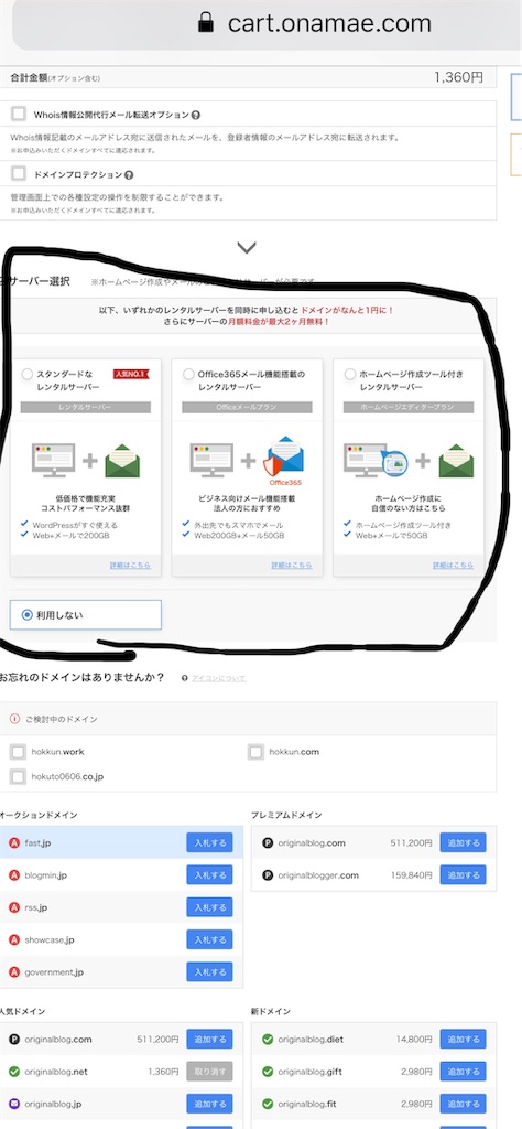 f:id:hokuto0606:20190110195233j:image