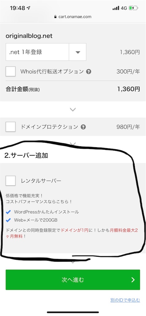 f:id:hokuto0606:20190110195608j:image