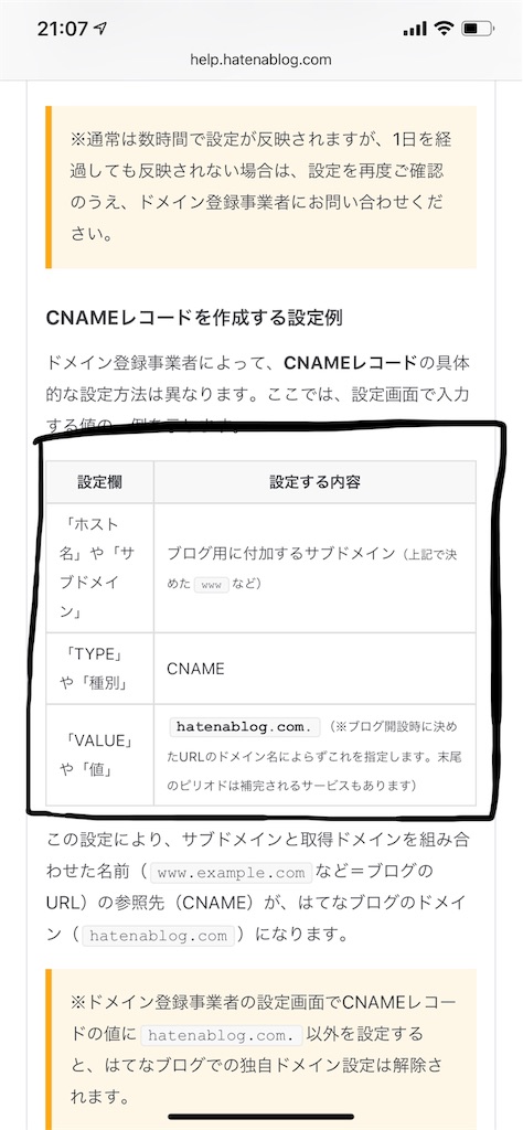 f:id:hokuto0606:20190110210727j:image