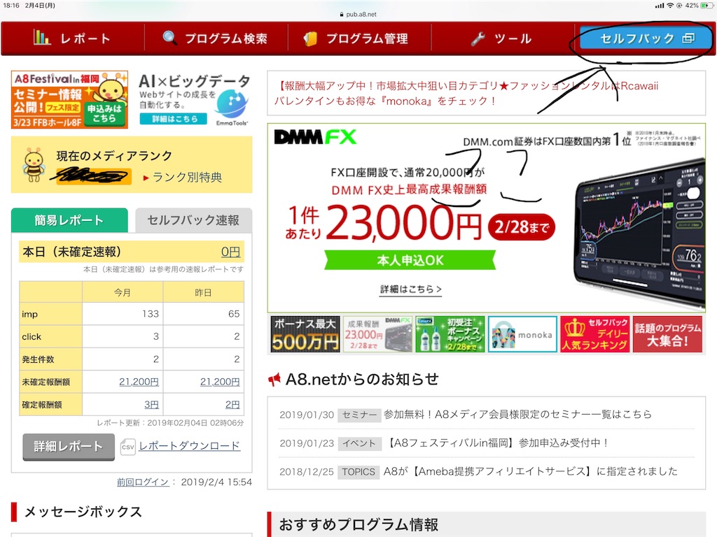 f:id:hokuto0606:20190204181711j:image