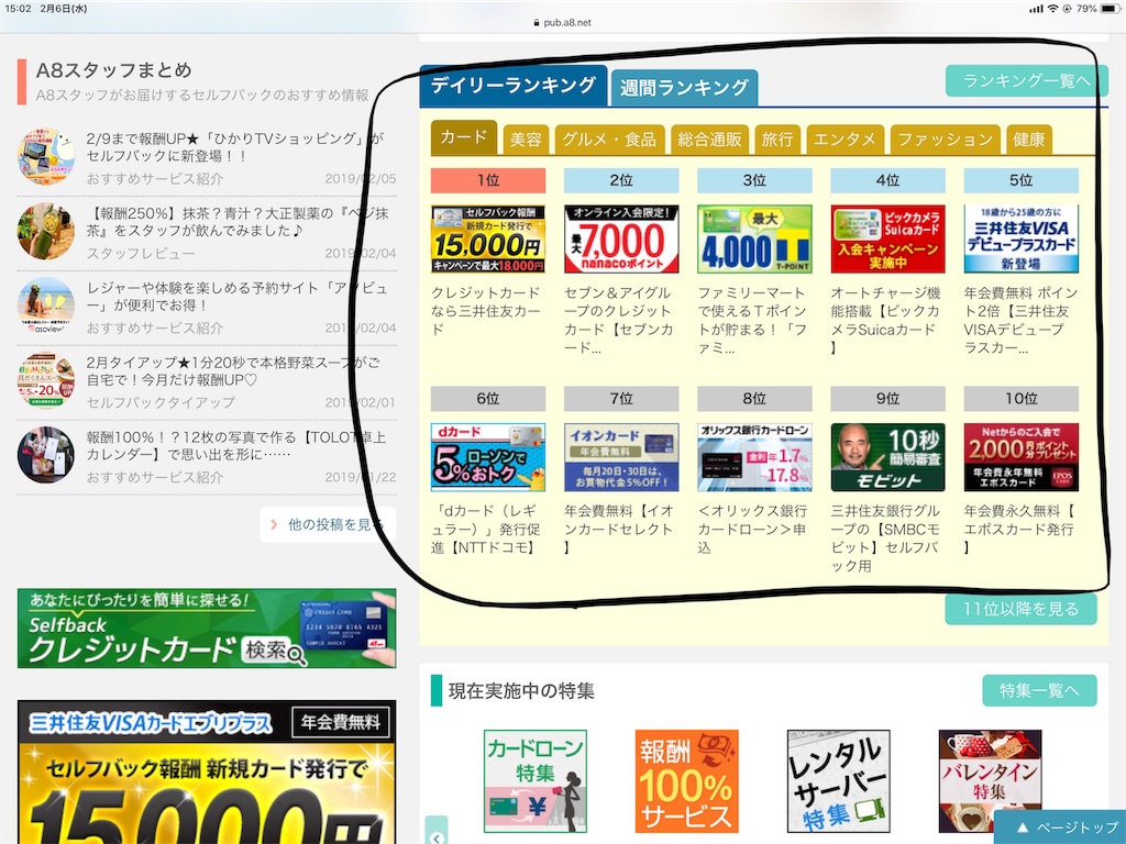 f:id:hokuto0606:20190206150247j:image