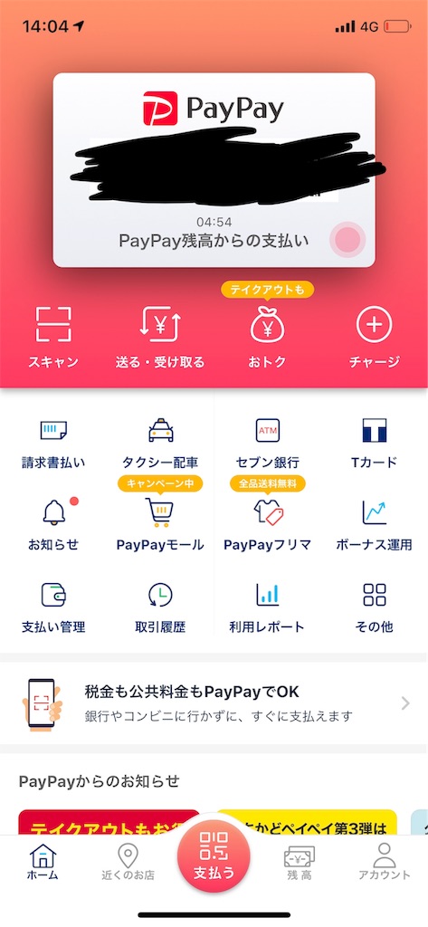 f:id:hokuto0606:20200430141831j:image