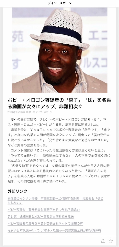 f:id:hokuto0606:20200517115825j:image