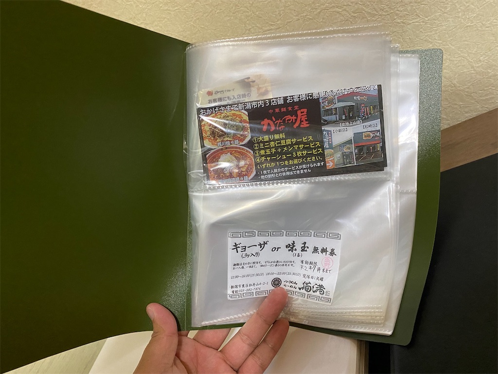 f:id:hokuto0606:20200604204633j:image