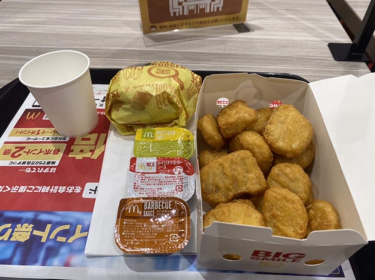 f:id:hokuto0606:20210818215710j:plain