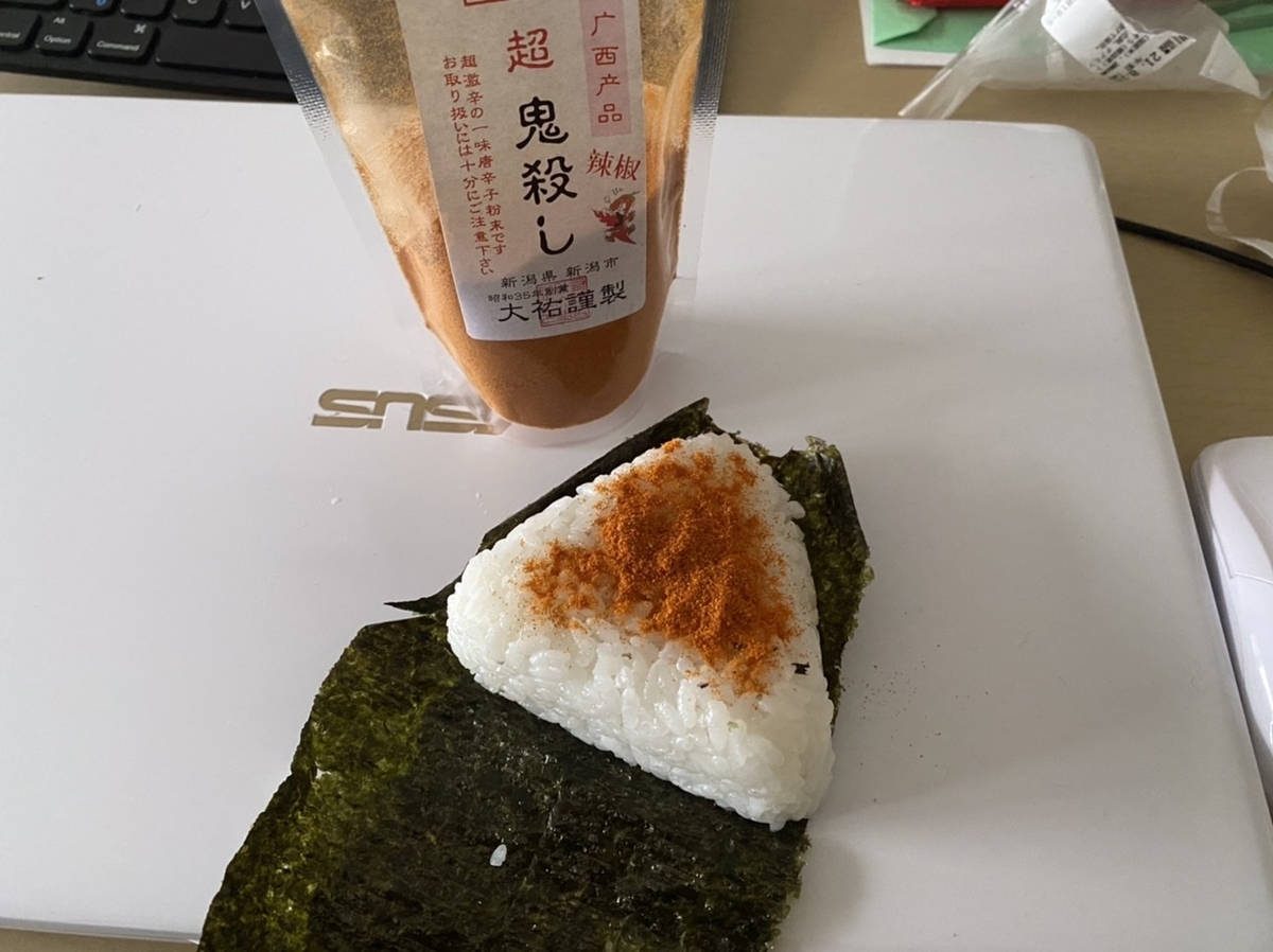 f:id:hokuto0606:20210821221859j:plain