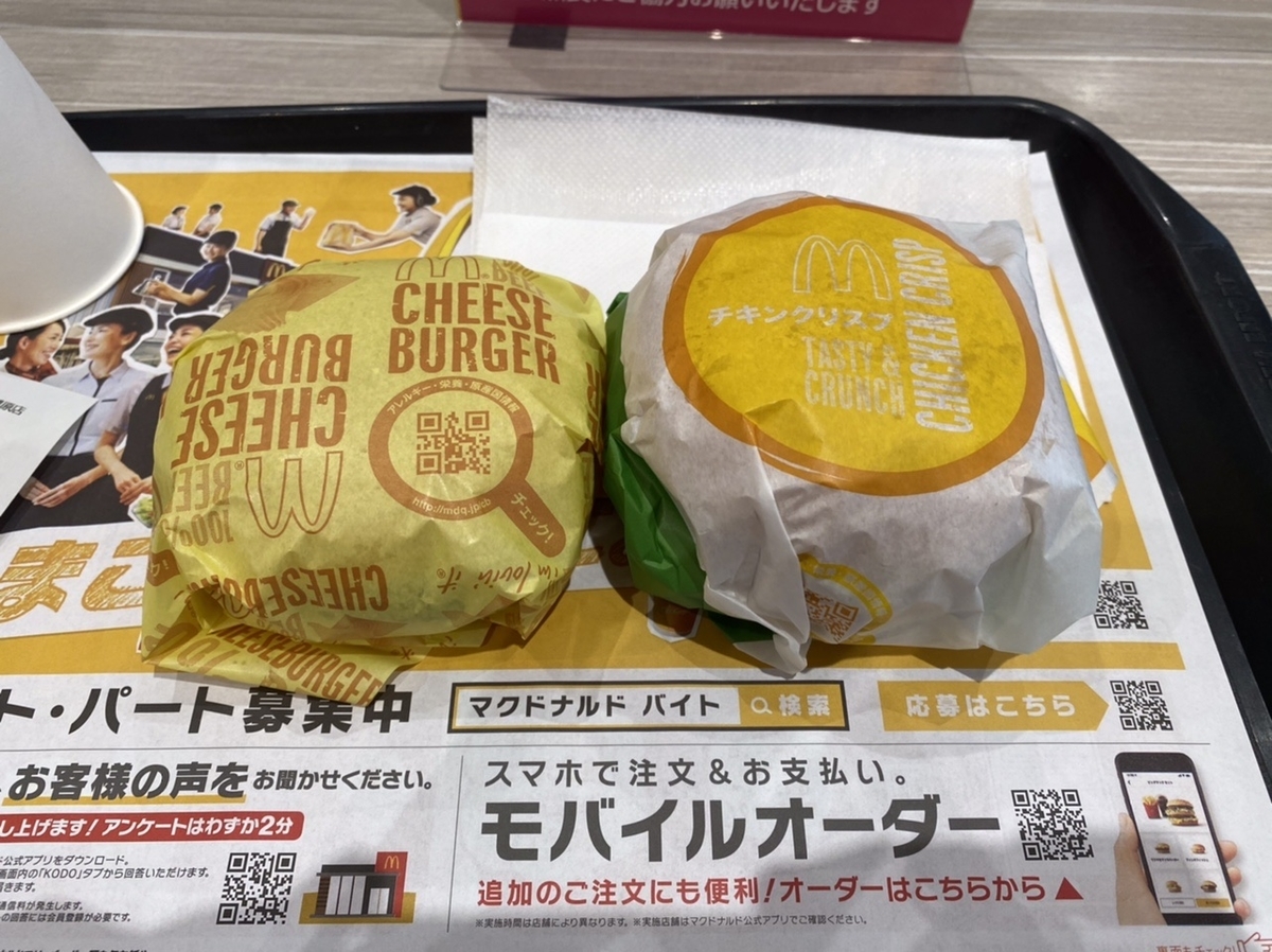 f:id:hokuto0606:20210821223213j:plain