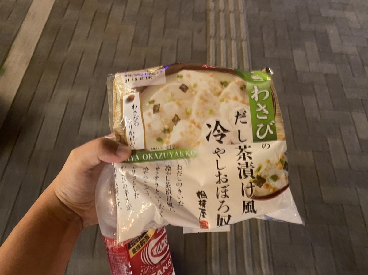 f:id:hokuto0606:20210907121443j:plain