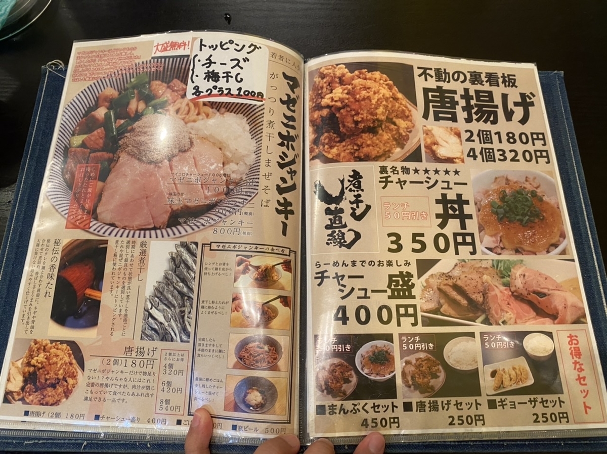 f:id:hokuto0606:20210908145743j:plain