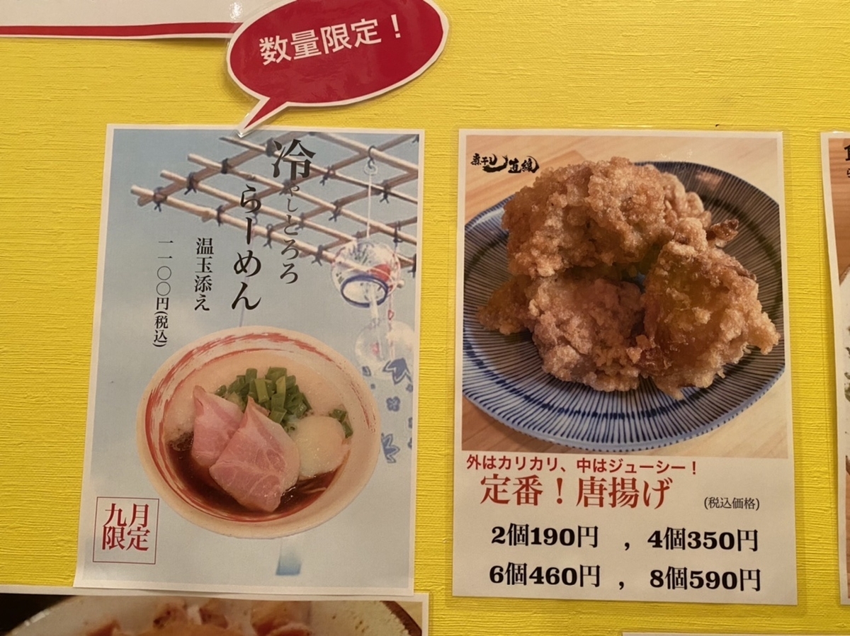 f:id:hokuto0606:20210908145916j:plain