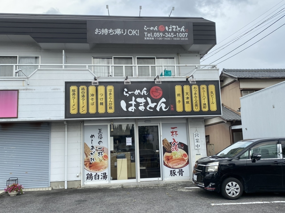 f:id:hokuto0606:20211013171733j:plain