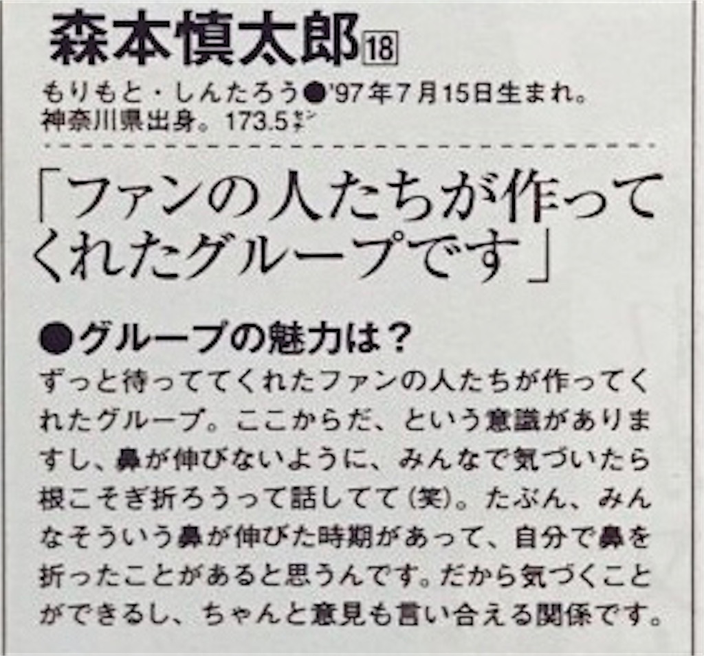 f:id:hokuto06180318:20180821214038j:image f:id:hokuto06180318:20180821214038j:image