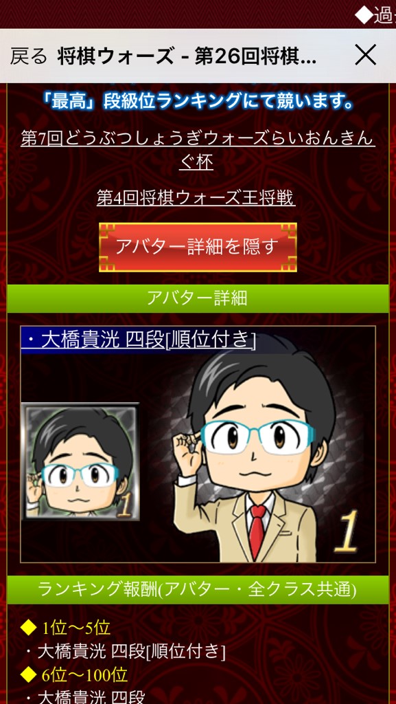 将棋ウォーズ で強くなる 将棋ウォーズ で強くなる