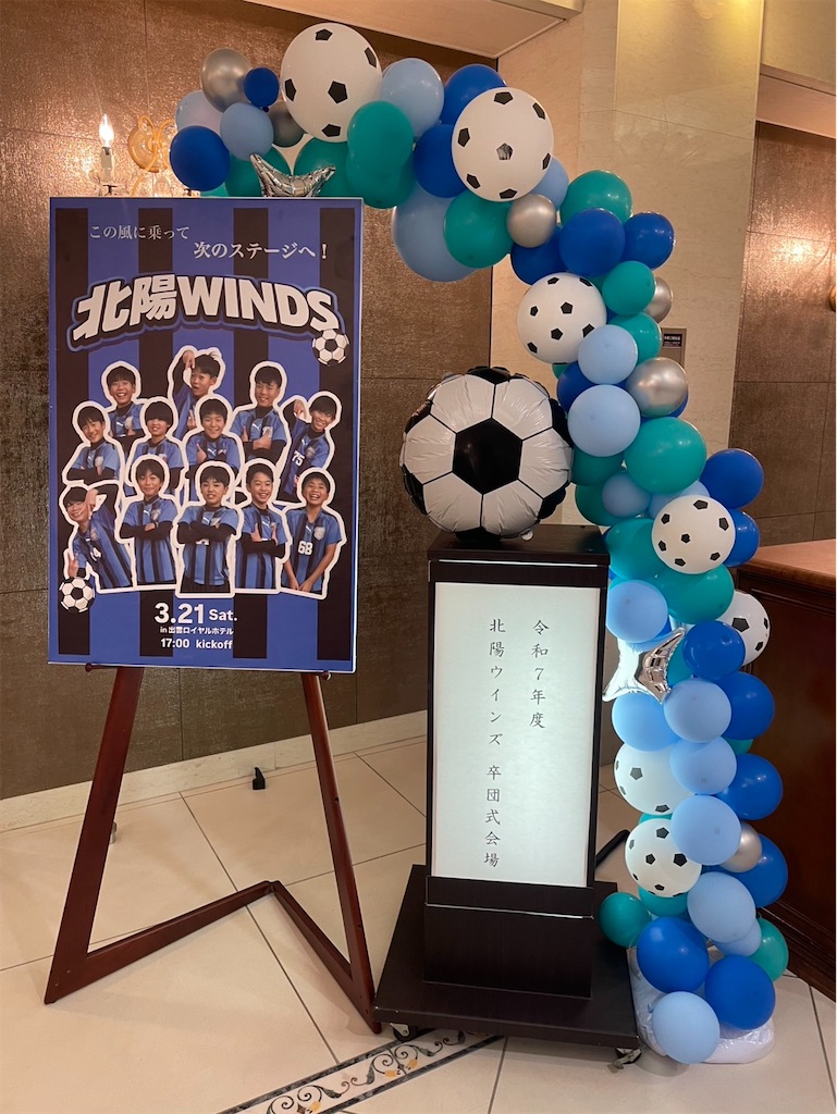 f:id:hokuyowinds:20260322174742j:image f:id:hokuyowinds:20260322174742j:image