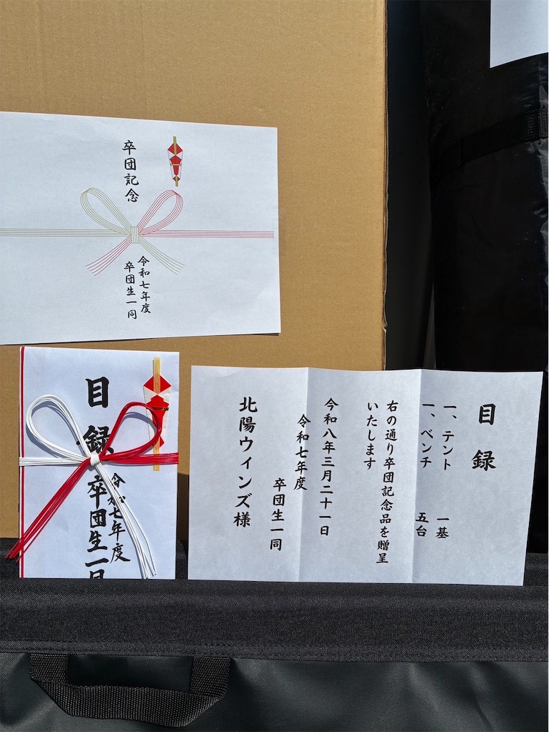 f:id:hokuyowinds:20260322174746j:image f:id:hokuyowinds:20260322174746j:image