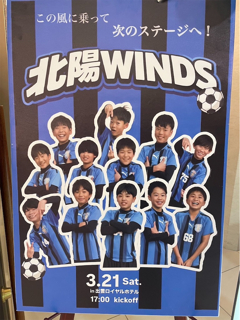 f:id:hokuyowinds:20260322174751j:image f:id:hokuyowinds:20260322174751j:image