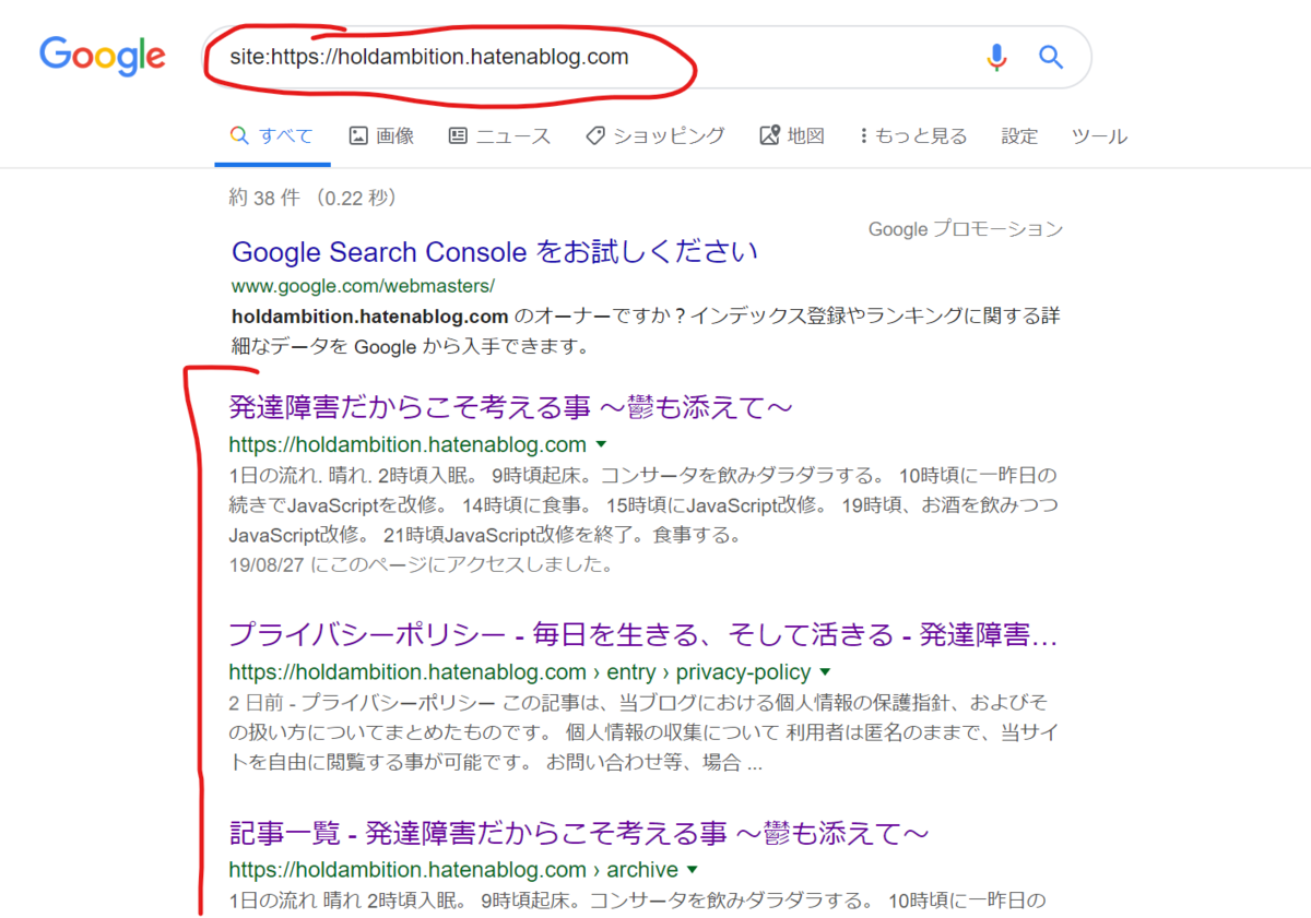 site:検索方法の画像