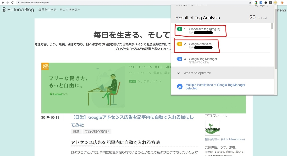 Googleタグアシスタントエラーなし画像