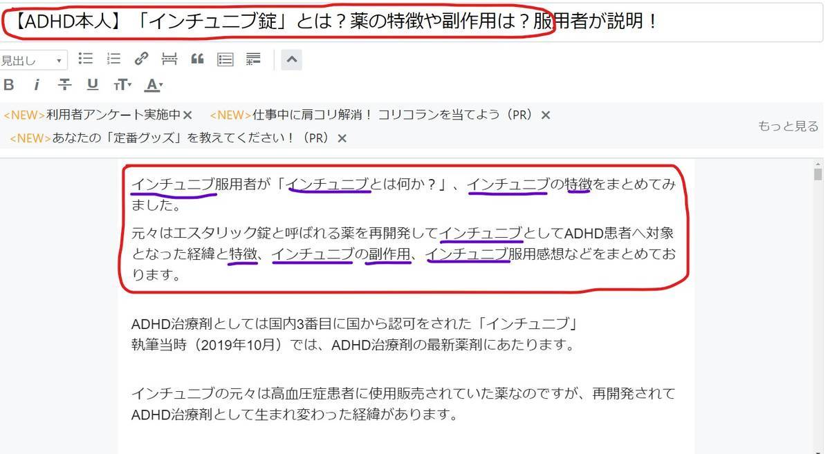 記事リライト後の画像