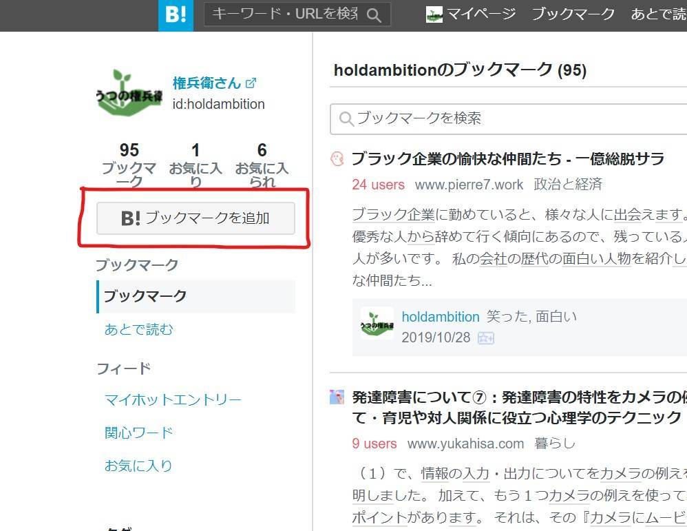 f:id:holdambition:20191028164623j:plain