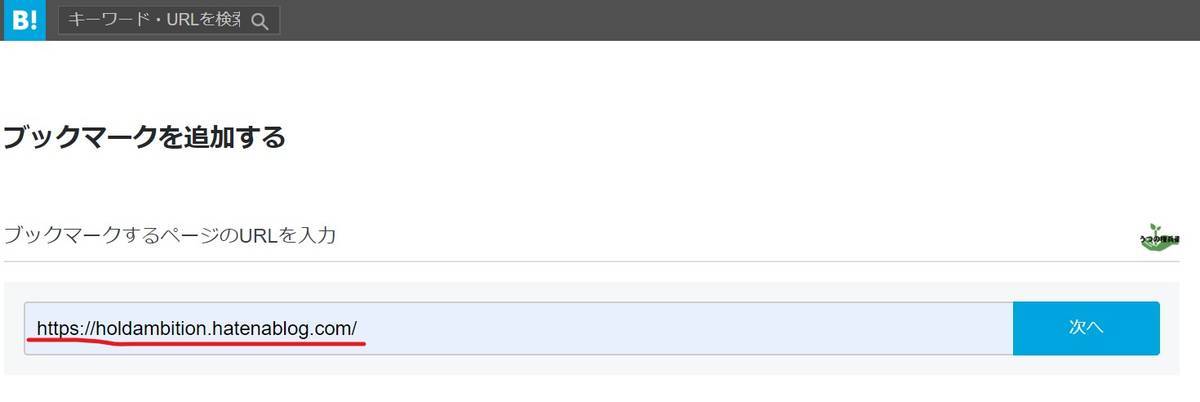 f:id:holdambition:20191028165422j:plain