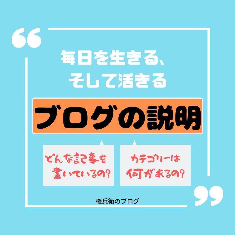 f:id:holdambition:20191030154240j:plain f:id:holdambition:20191030154240j:plain