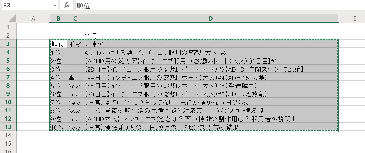 f:id:holdambition:20191107114053j:plain