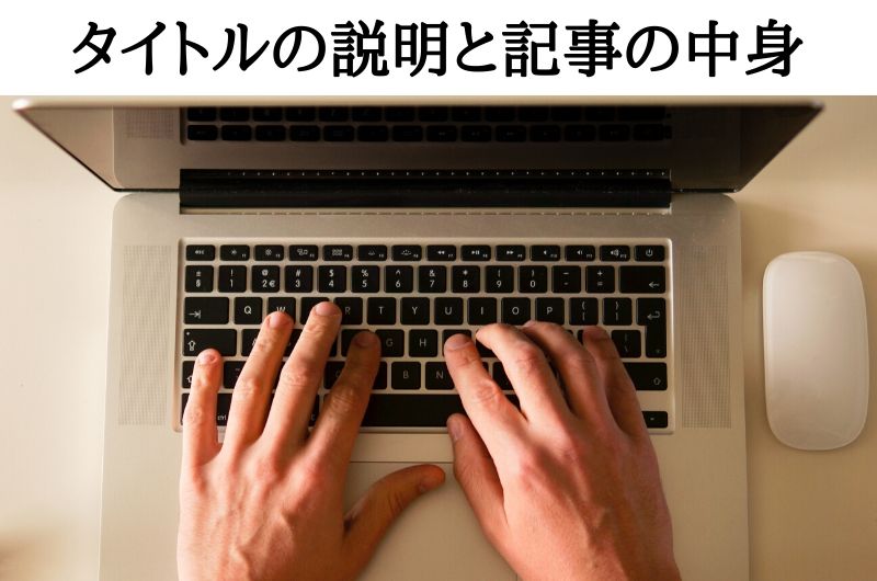 記事説明